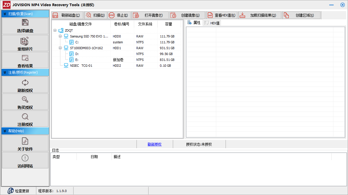 中維監(jiān)控MP4碎片