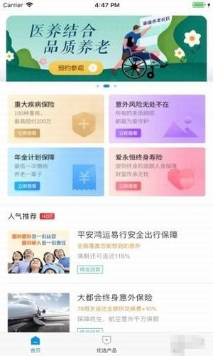 黑牛保app