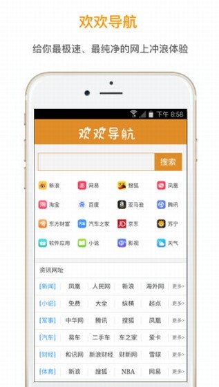 歡歡瀏覽器app