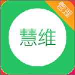 慧維管理 v1.0.7 安卓版 