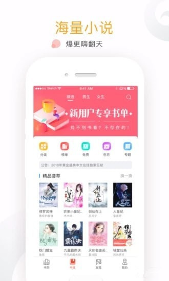 可樂小說app