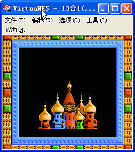 VirtuaNES模擬器