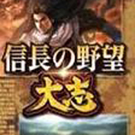 信長(zhǎng)之野望大志威力下載 官方加強(qiáng)版 