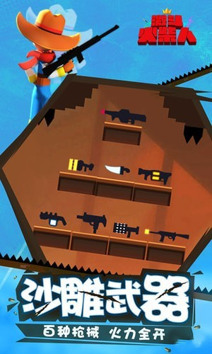 激斗火柴人安卓版