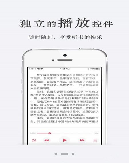 迪豐讀書app