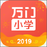 萬門小學(xué)app v1.13.2 安卓版 