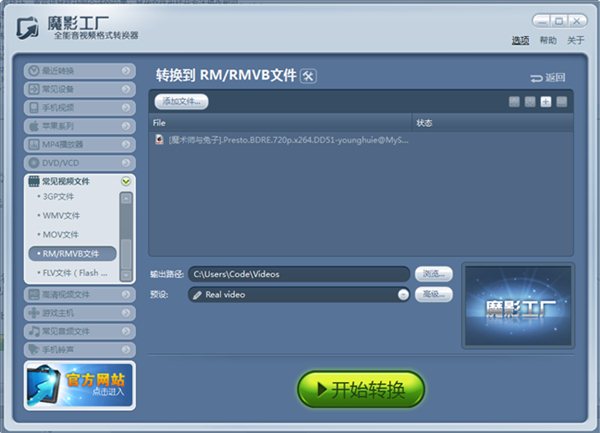 魔影工廠綠色版 v2.1.1.422 官方版圖1