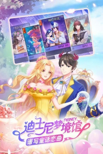 一起來(lái)熱舞手游 v1.0 安卓版圖1