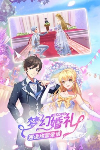 一起來(lái)熱舞手游 v1.0 安卓版圖4