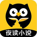 夜讀小說閣下載 v4.0 安卓版 