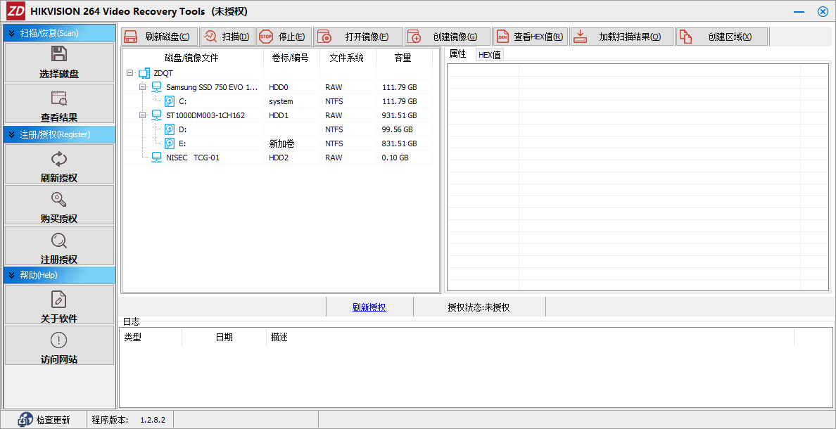 海康H264監(jiān)控視頻恢復(fù)工具