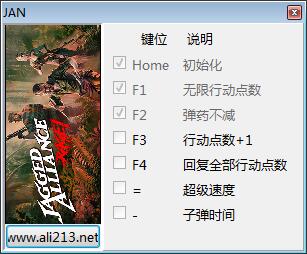 鐵血聯(lián)盟憤怒6項(xiàng)修改器免費(fèi)版 v34404.651 最新版圖1