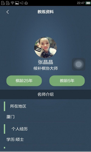 歐騎士手機(jī)版