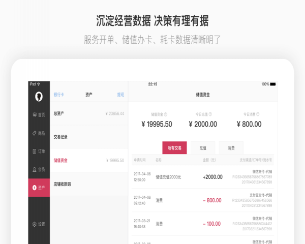 有贊美業(yè)最新版