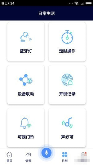 大德中電app