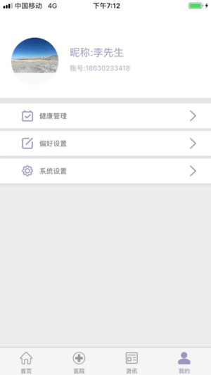 北京云醫(yī)app
