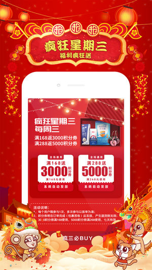 甄會(huì)選iphone版