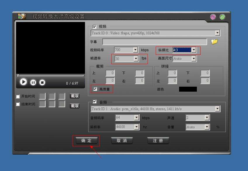 視頻轉(zhuǎn)換大師專業(yè)版