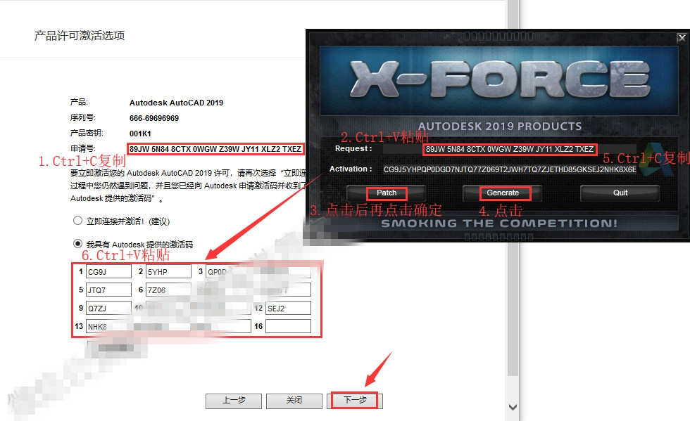 cad2019注冊機(jī)