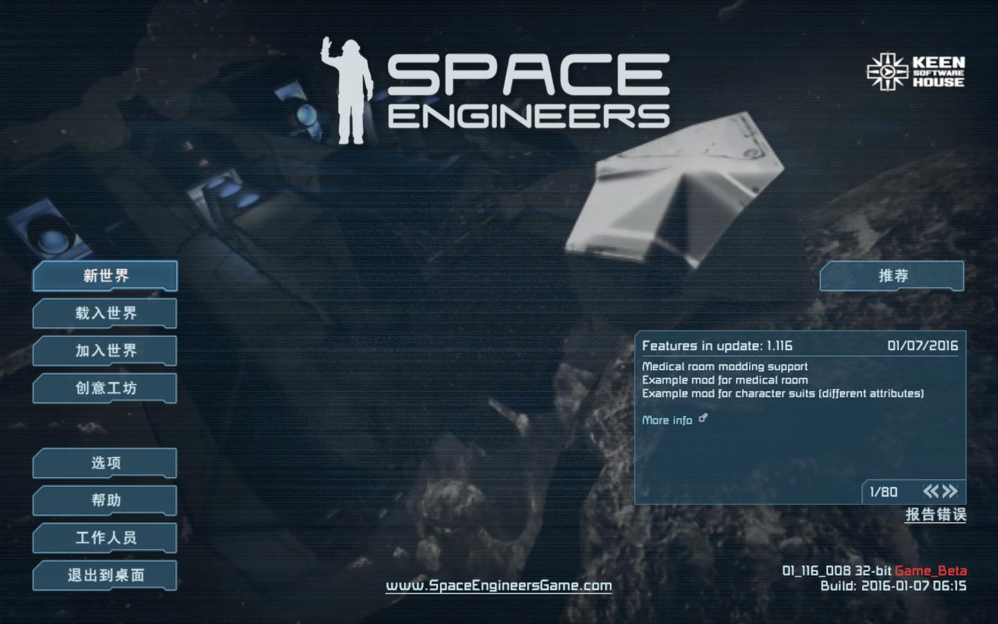 太空工程師中文版
