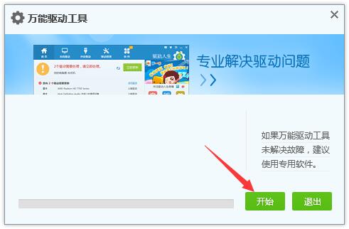 無(wú)線網(wǎng)卡驅(qū)動(dòng)