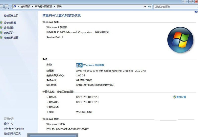 win7精簡(jiǎn)版