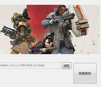 Apex英雄下載工具