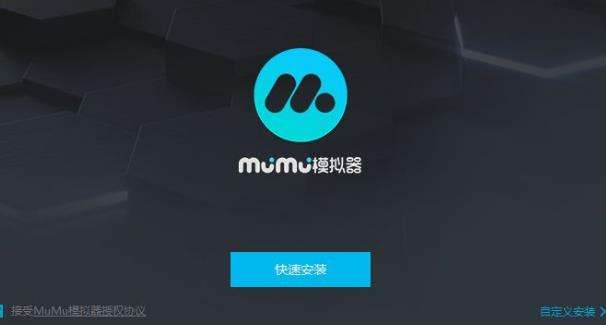 網(wǎng)易mumu模擬器