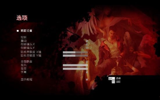 鬼泣5中文補(bǔ)丁