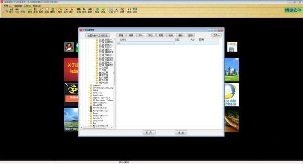 博奧清單計(jì)價(jià)