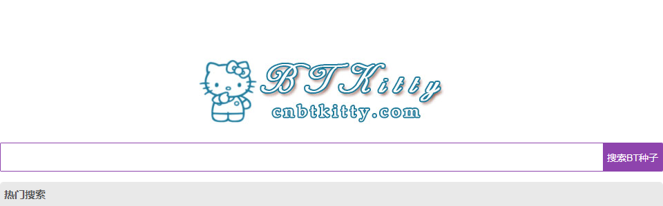 種子搜索神器在線網(wǎng)頁版