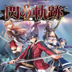 英雄傳說：閃之軌跡 中文綠色版 