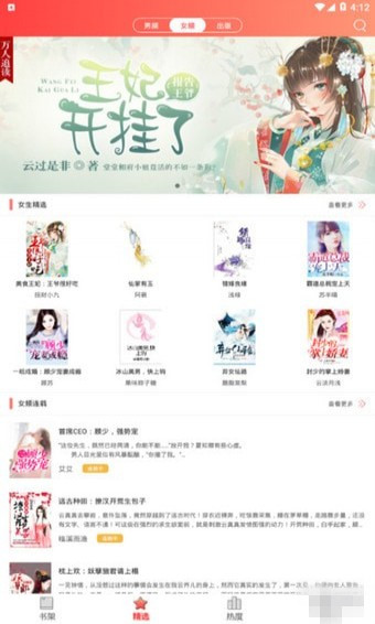 佳閱app v1.2.7 安卓版圖3