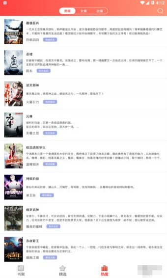 佳閱app v1.2.7 安卓版圖4