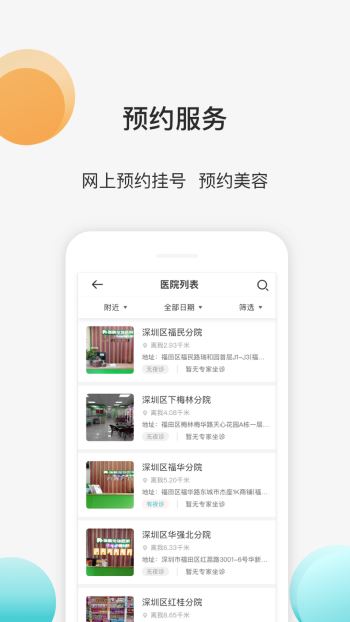 寵醫(yī)云下載 v5.15.1 安卓版圖3