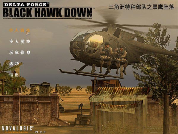 三角洲部隊黑鷹墜落