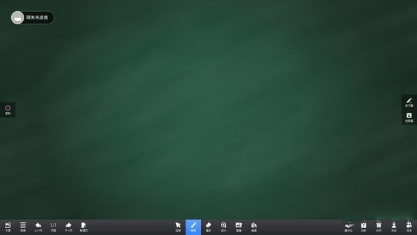 寫寫課堂客戶端 v3.1.1 官方版圖2