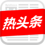熱頭條app v1.0.0 安卓版 