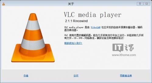 vlc media playe