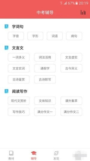 初中語(yǔ)文寶