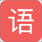 初中語文寶下載 v1.6.0 安卓版 