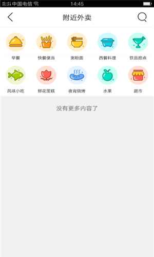 來安金點子下載 v4.6.3 安卓版圖1