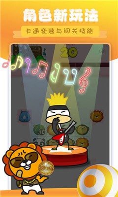 熊貓消消樂下載