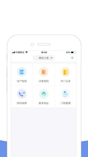房豬豬app
