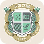 少年之星下載 v1.0 安卓版 