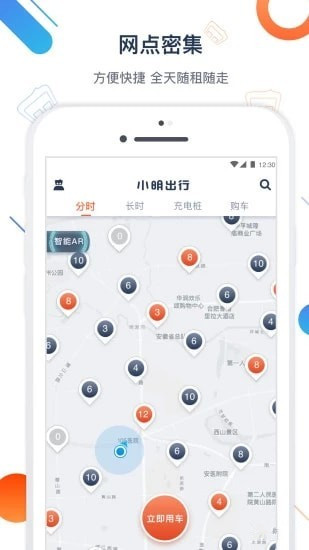 海馬小明 v3.0.2 安卓版圖3