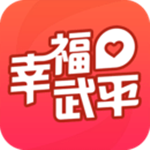 幸福武平下載 v2.0.2 手機版 