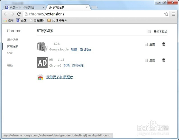 谷歌瀏覽器下載 v74.0.3729.40 官方正式版圖2