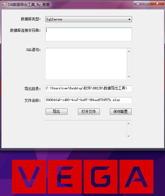 DB數(shù)據(jù)導(dǎo)出工具