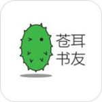 蒼耳書友下載 v1.0.0 手機(jī)版 